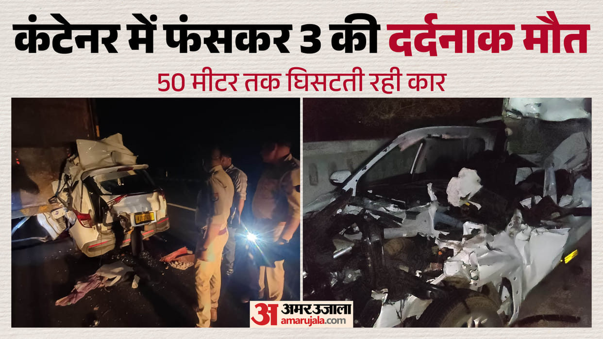 Speeding Car Collides With Container On Agra Lucknow Expressway three Dead