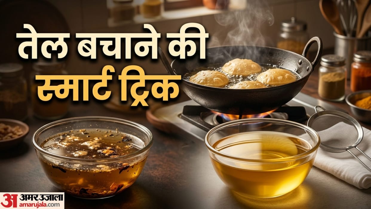 Cooking Tips How To Clean Used Cooking Oil Puri Banane Ke Baad Bacha Tel Kaise Saaf Karen