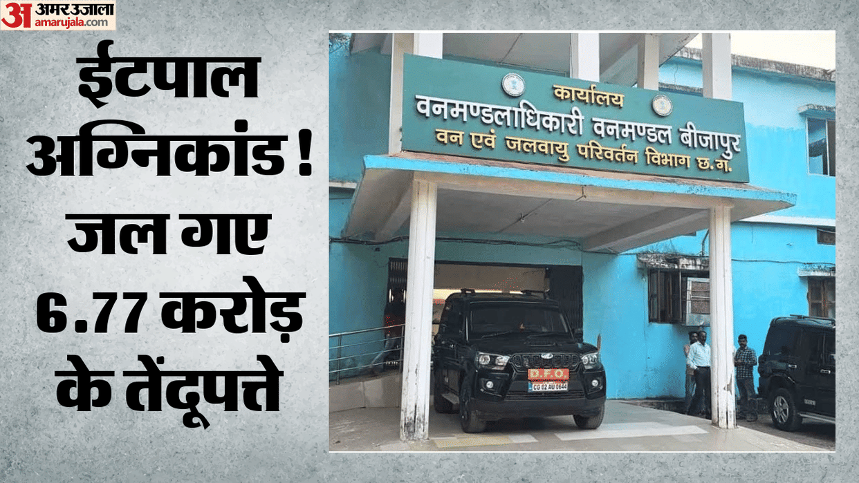 Itpal Tendu Patta warehouse fire incident two forest guards suspended