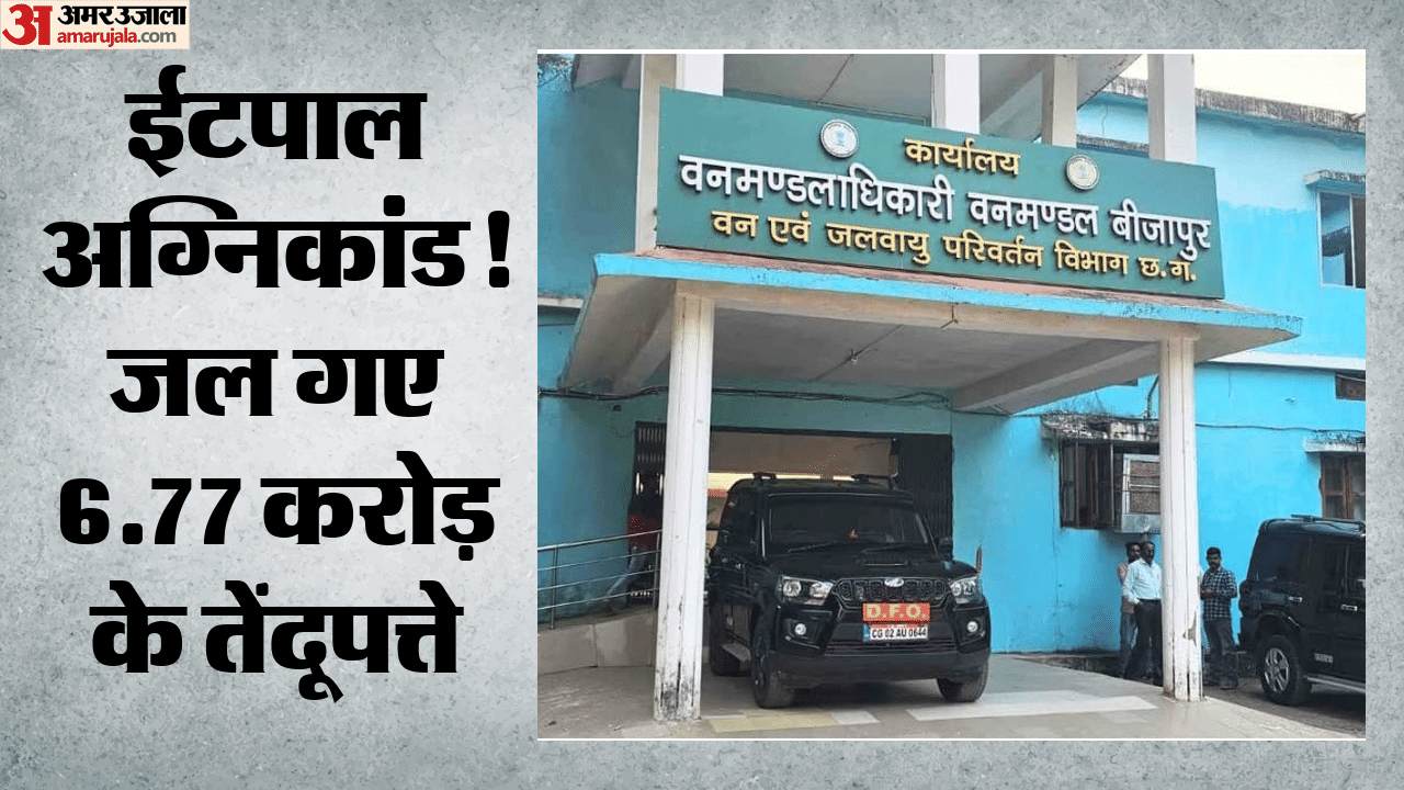 ईटपाल तेंदूपत्ता गोदाम अग्निकांड