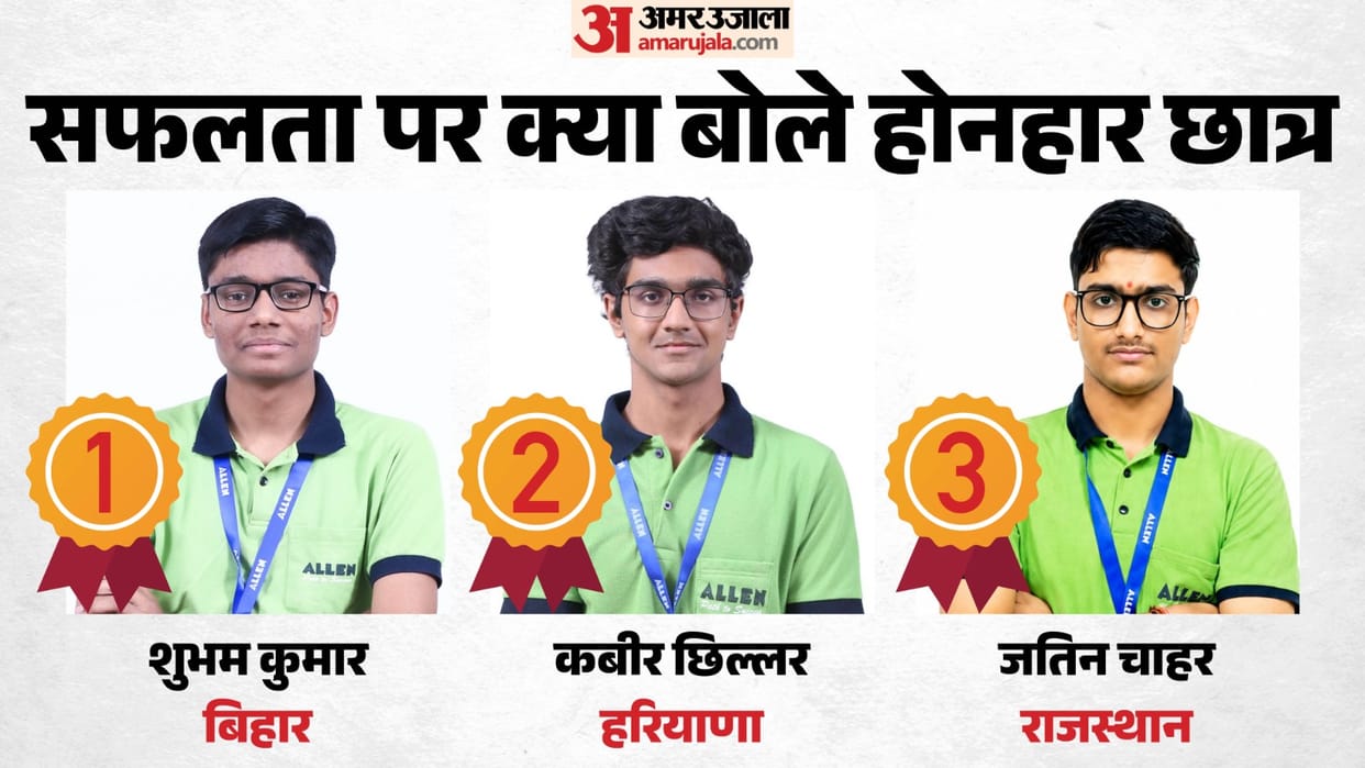 Jee Advanced results toppers talk routine motivation gave credit to allen kota institute teachers