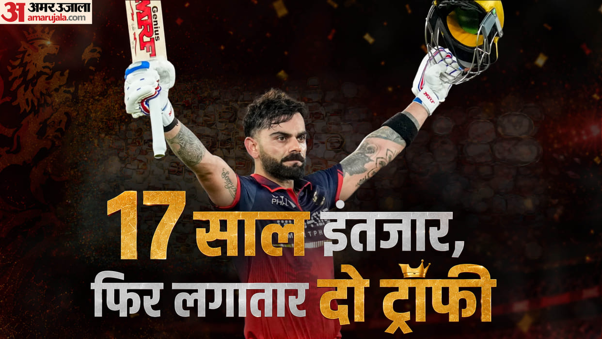 IPL 2026 RCB vs GT Final Result: Royal Challengers Bengaluru vs Gujarat Titans Key Highlights Analysis