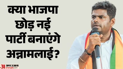 former Tamil Nadu bjp chief annamalai announces social media speculation of new