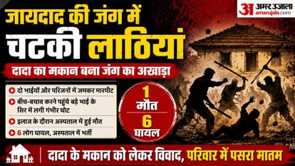 Elder brother dies in family dispute over ancestral house in Chitrakoot