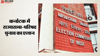 Elections announced for four Rajya Sabha and seven Legislative Council seats; voting to be held on June 18