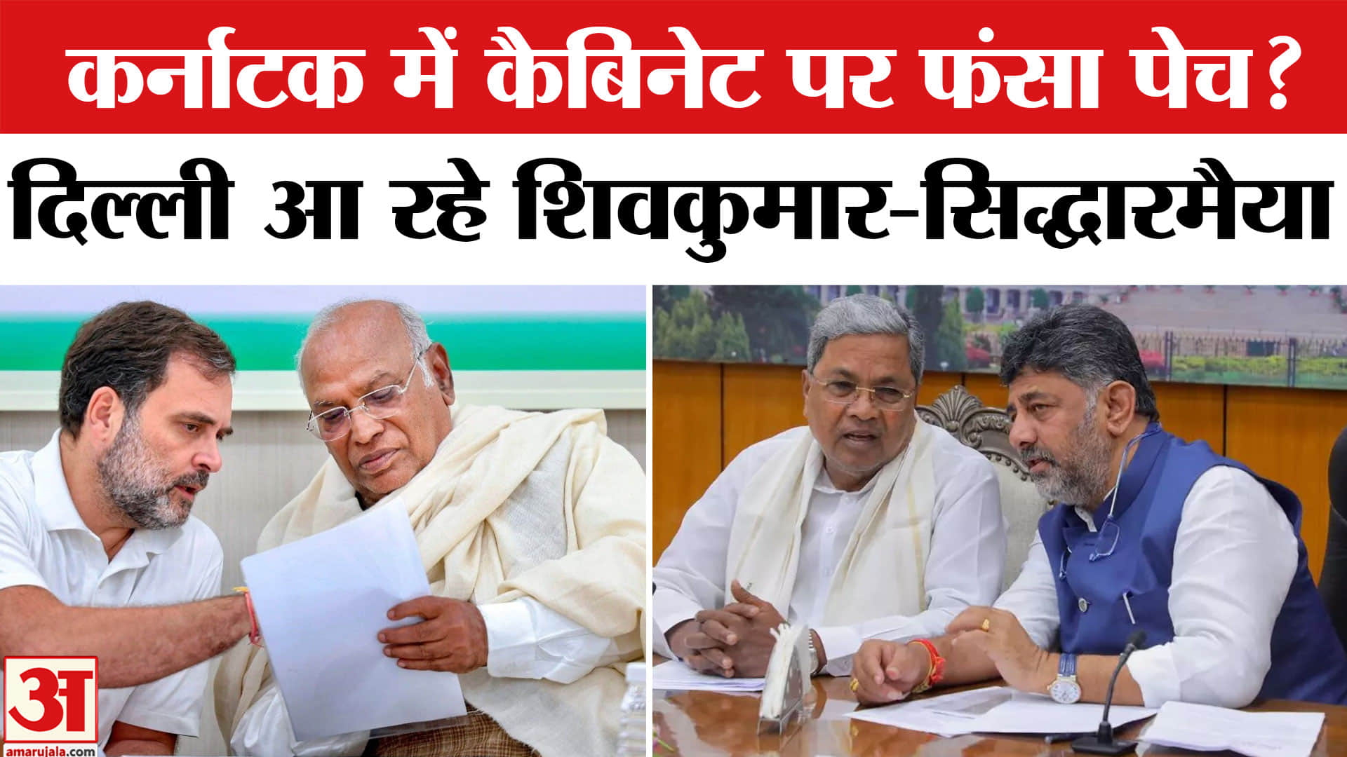 कर्नाटक कैबिनेट