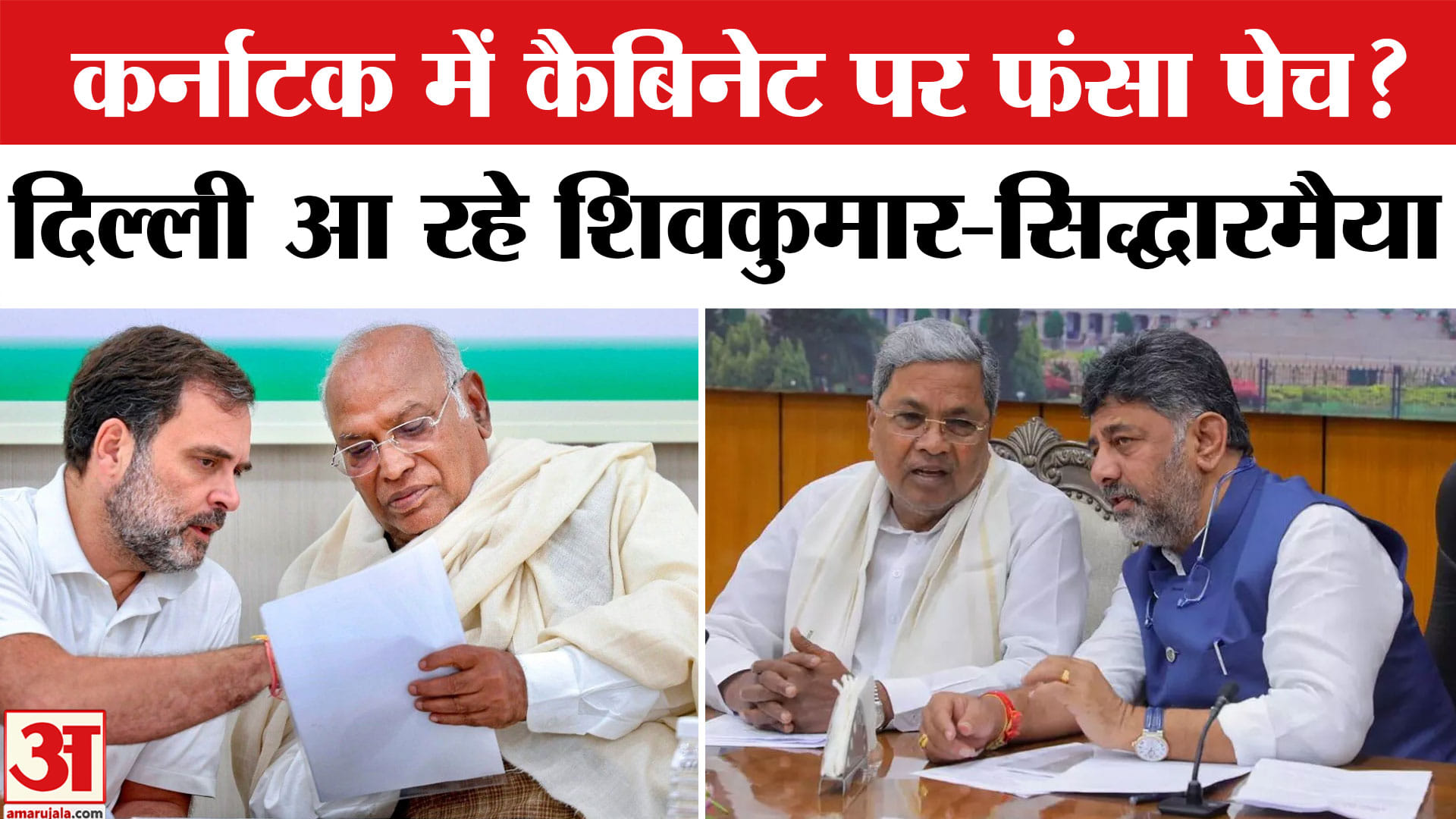 कर्नाटक कैबिनेट