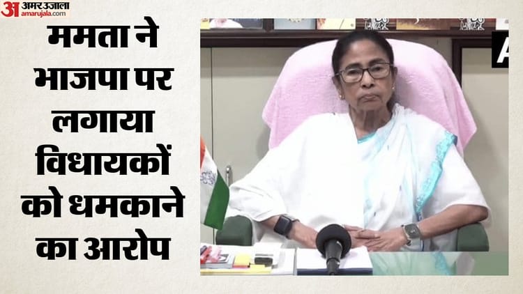 बंगाल: 'टीएमसी विधायकों को पार्टी छोड़ने के लिए धमका रही पुलिस', पूर्व सीएम ममता बनर्जी ने लगाए गंभीर आरोप