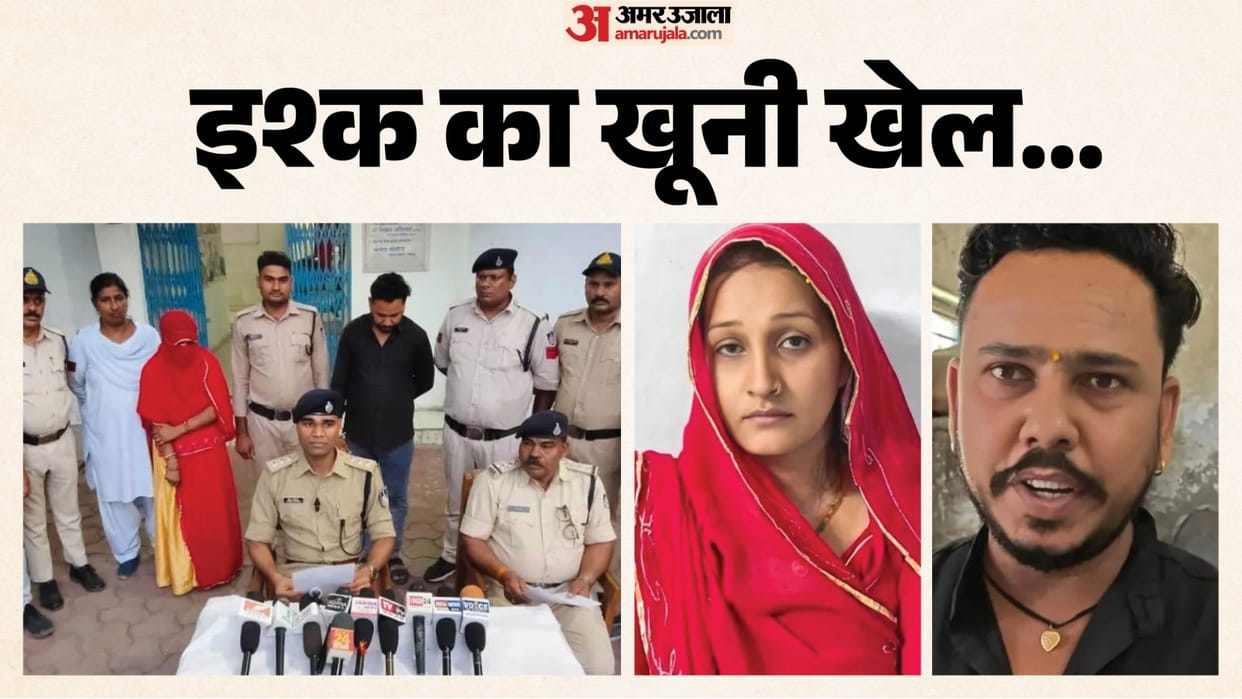 Ujjain: Wife and Lover Allegedly Crush Husband’s Head with Stone; Murder Plot Busted Within 24 Hours