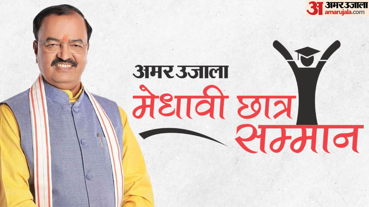 UP: Amar Ujala Meritorious Award Ceremony ; Deputy CM to honour meritorious students; will receive scooty