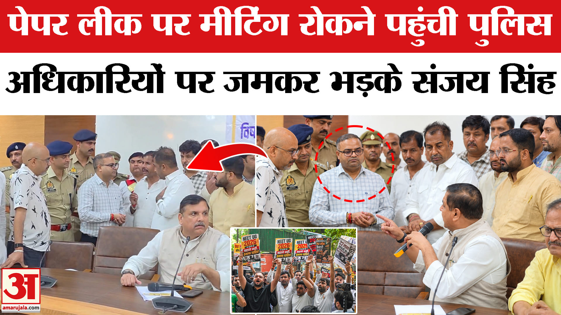 नीट पेपर लीक