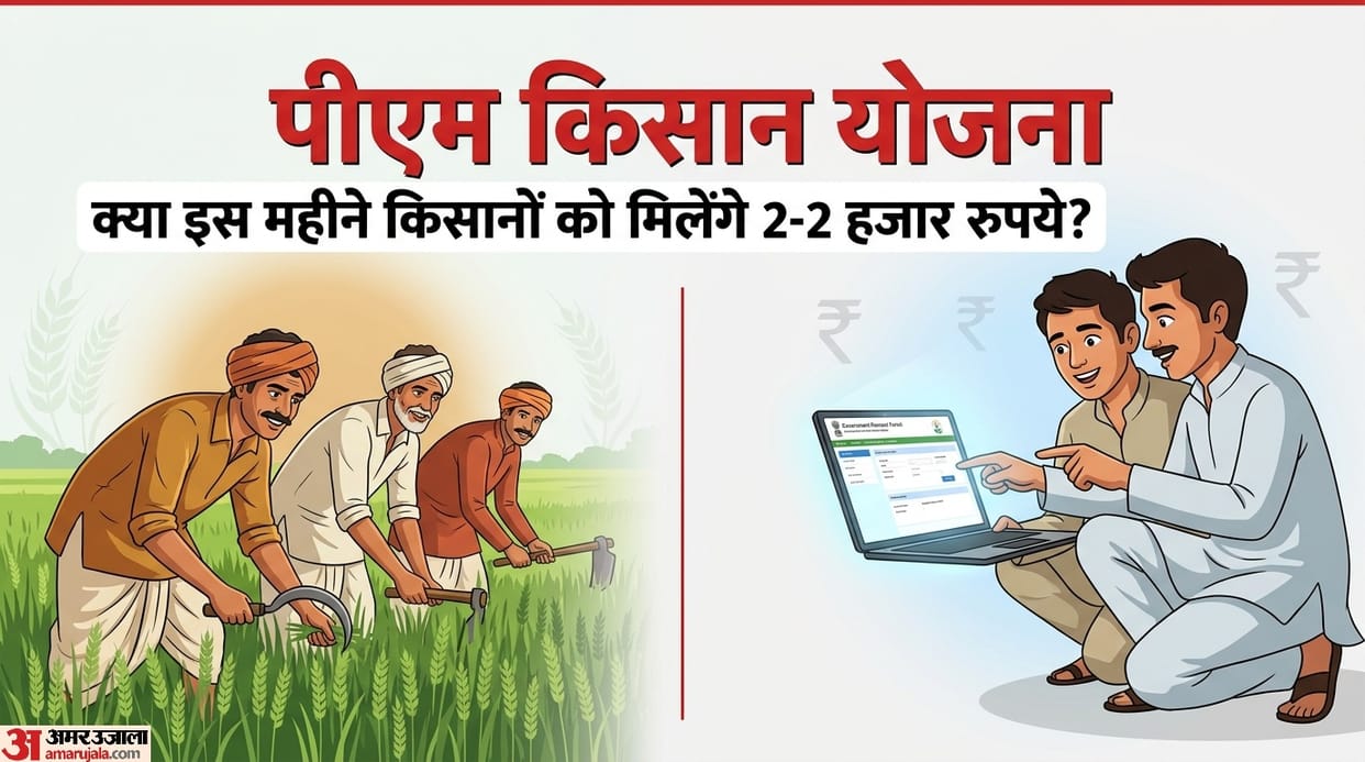 PM Kisan Yojana Will the 23rd installment release in June 2026 mein 23 kist release hogi