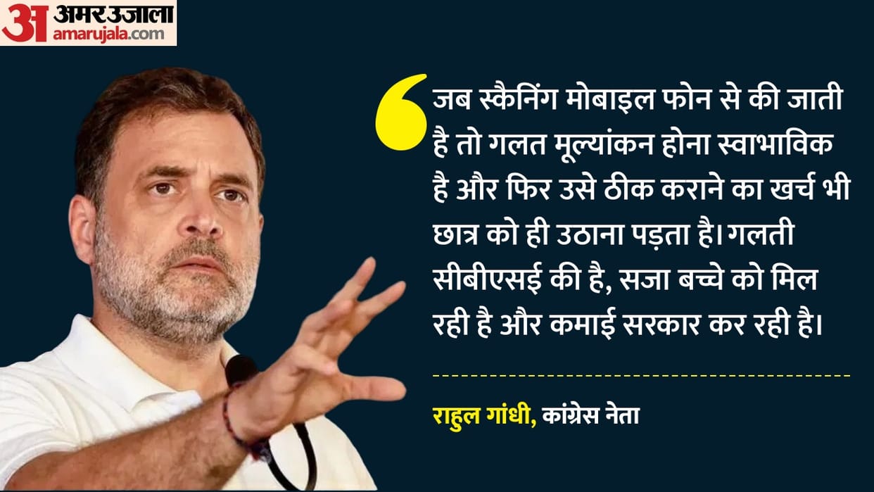 'CBSE's Mistake, Students Punished': Rahul Gandhi Slams Re-evaluation Fees, Says Govt Profiting