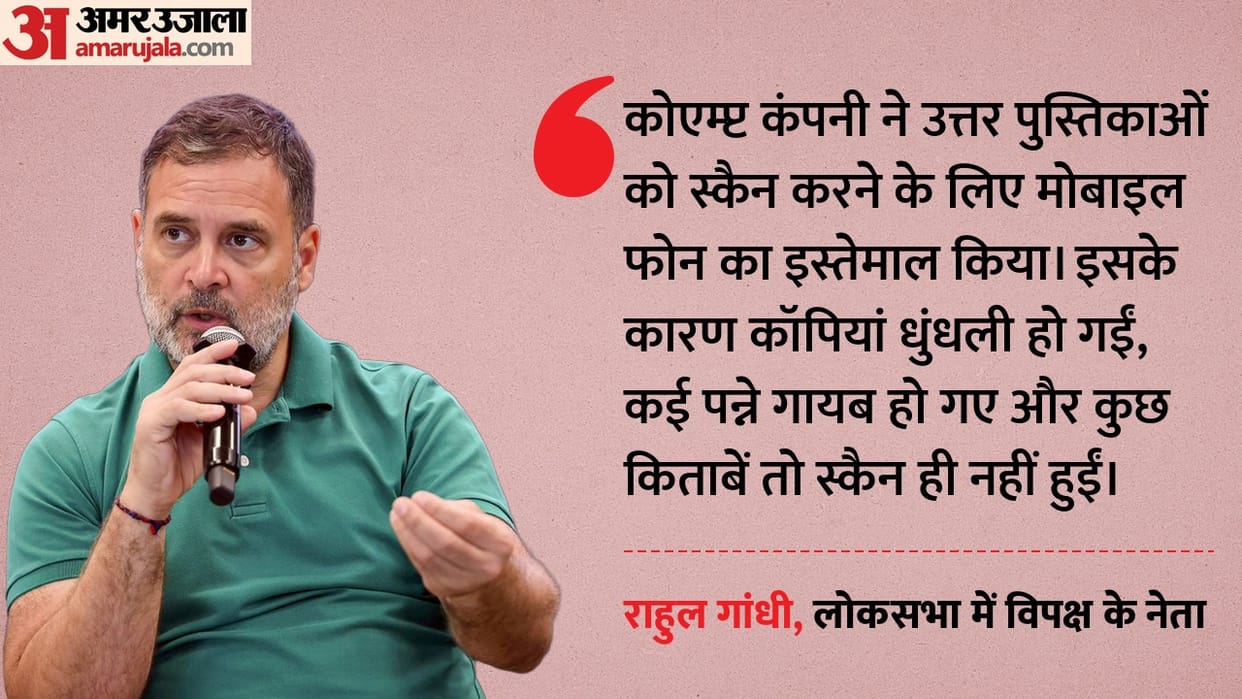 rahul gandhi alleges cbse answer sheets scanned using mobile phones calls it fraud