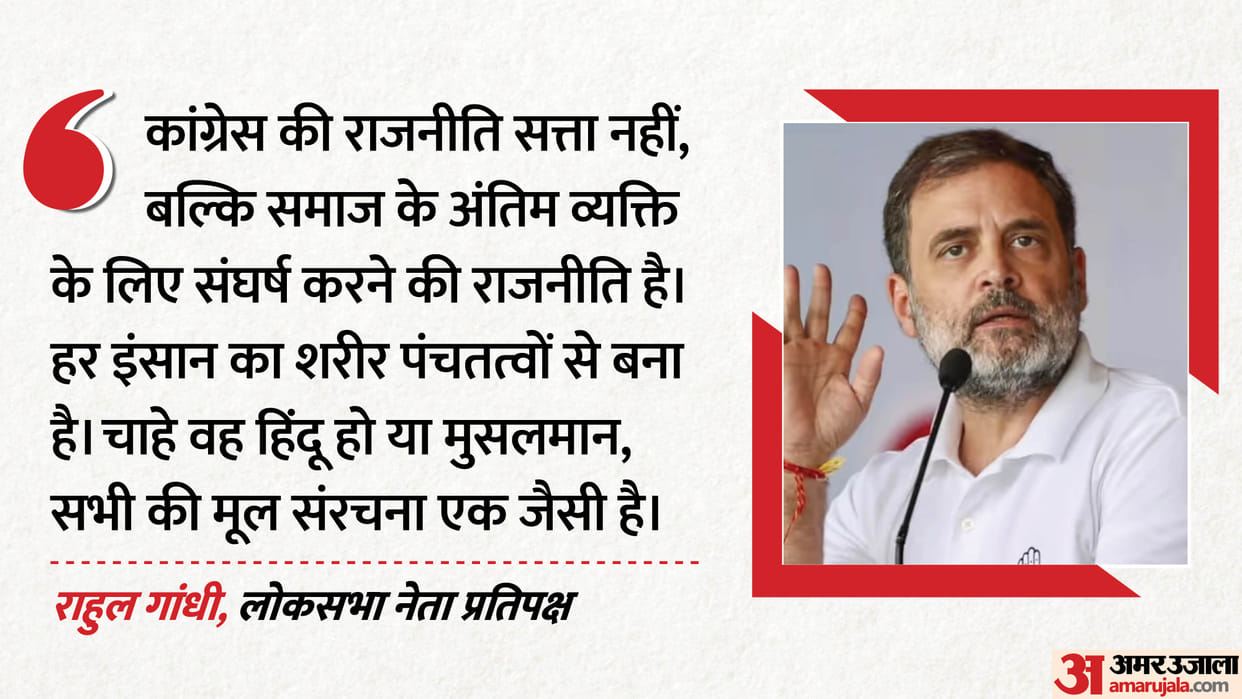 Drama on Stage Rahul Gandhi Uses Unique Skit to Warn Congress Workers Against Sycophancy