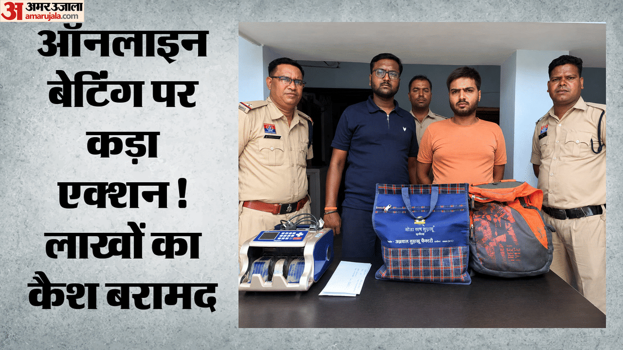 Raigarh police take another action against online cricket betting 31 lakhs cash