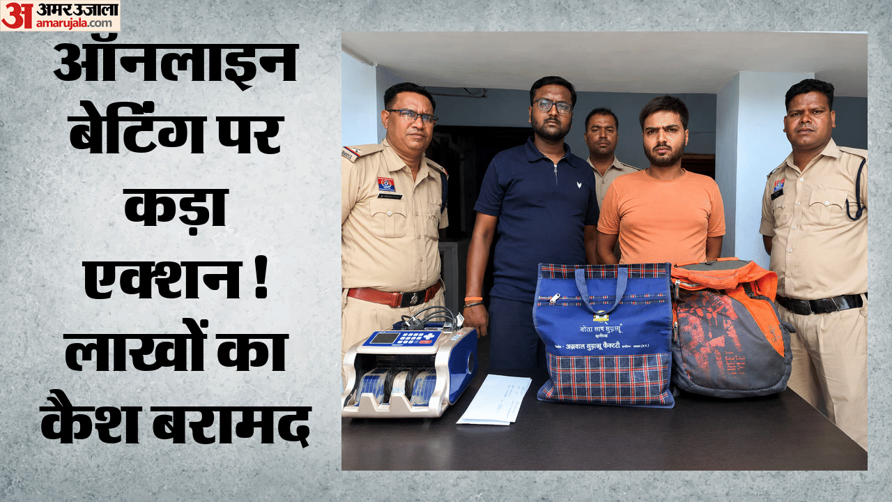 रायगढ़ ऑनलाइन सट्टा खिलाते दो गिरफ्तार