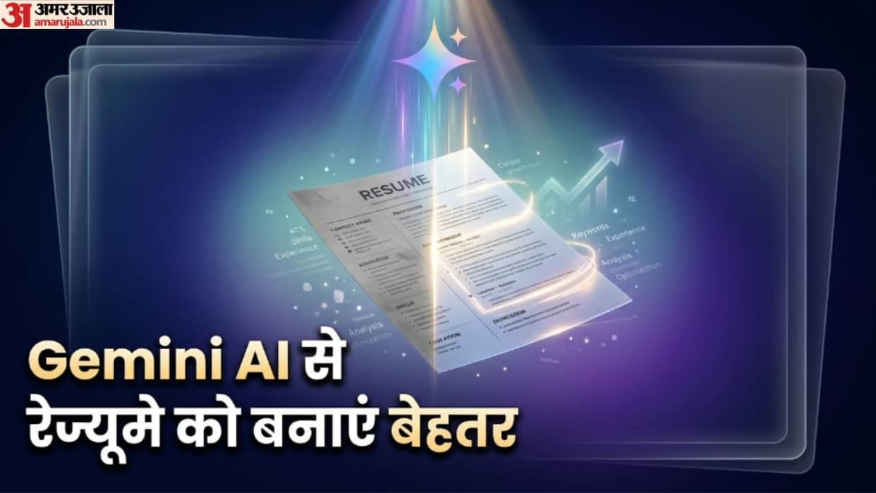how to improve resume using google gemini ai job search tips tricks hindi