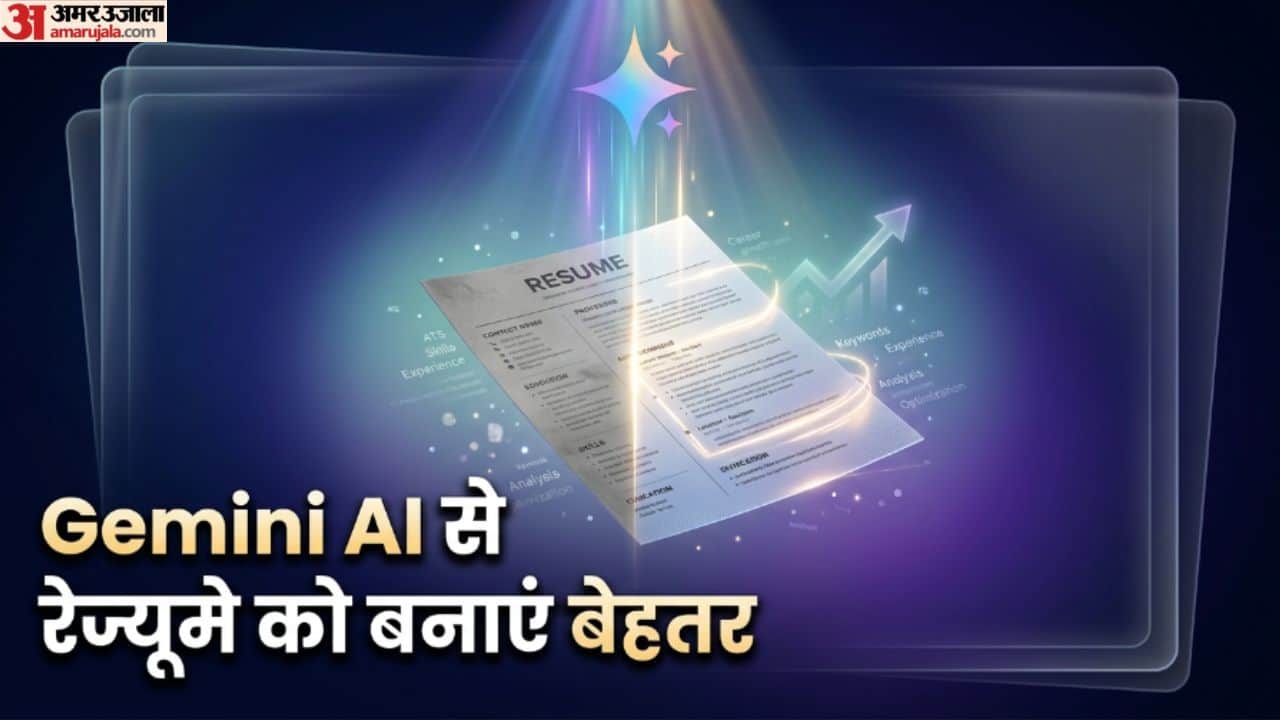 how to improve resume using google gemini ai job search tips tricks hindi