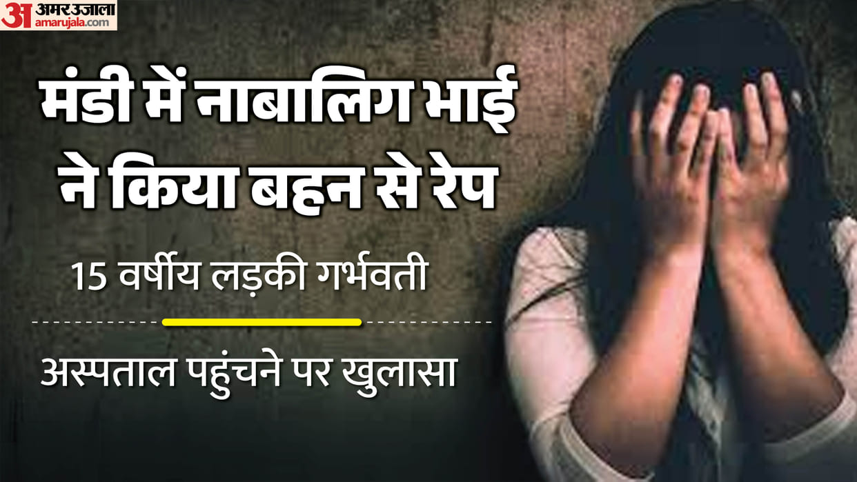 Brother misdeed His Own Sister Crime Exposed After She Becomes Pregnant; Police Register FIR