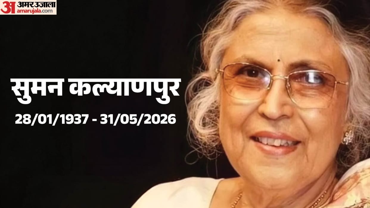 Veteran Playback Singer Suman Kalyanpur Passes Away At The Age Of 89