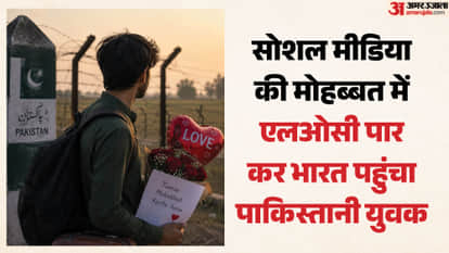 Zeeshan fell in love on social media and crossed the LoC to India.