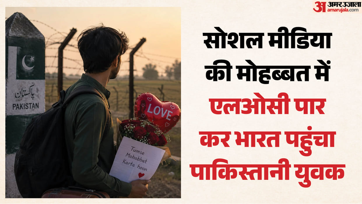 Zeeshan fell in love on social media and crossed the LoC to India.