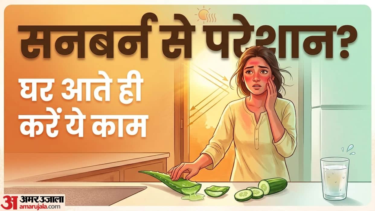 Sunburn Home Remedies In Hindi Skin Burn Treatment Dhoop Se Lal Chehra Kaise Thik Karen
