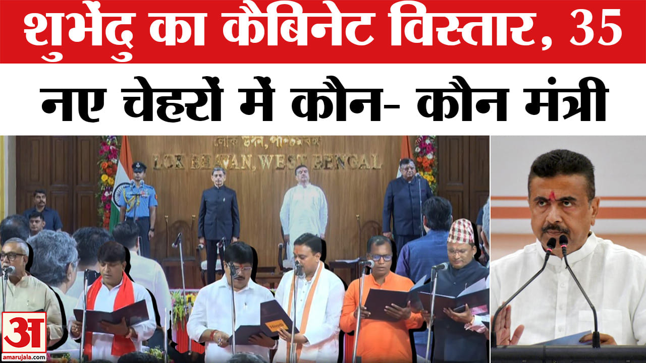 शुभेंदु अधिकारी