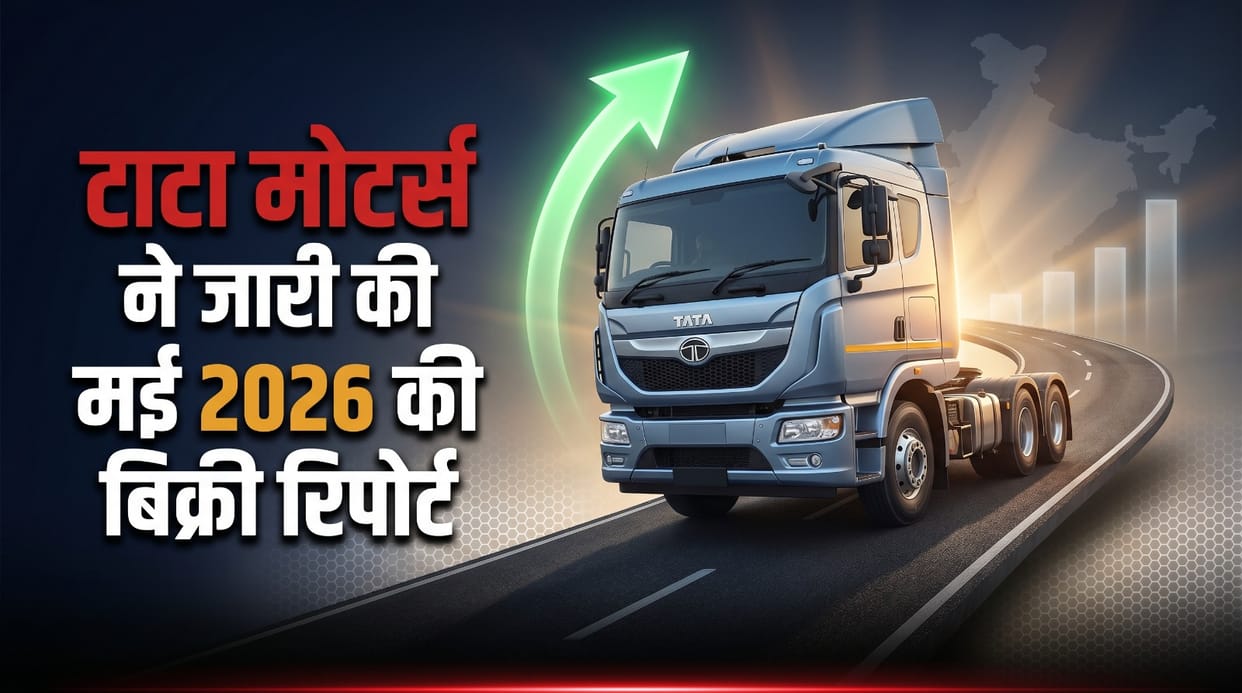 Tata Motors Reports Strong Growth in Commercial Vehicle Sales for May