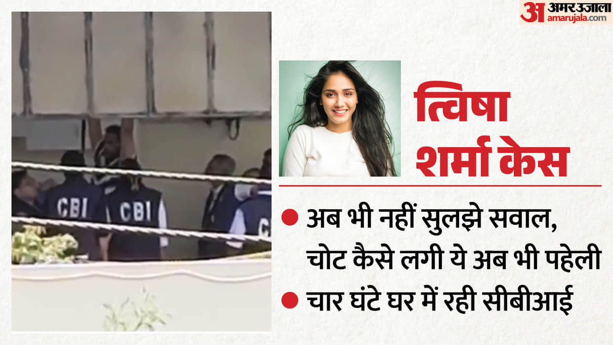 Twisha Sharma Case Re-creation: Giribala-Samarth presented Twisha's 80 kg dummy body in front of CBI.
