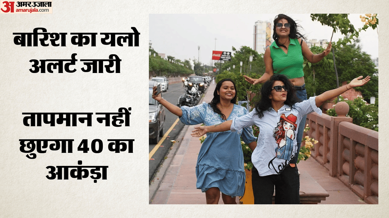 Kal ka Mausam Weather in Delhi will remain pleasant for the next four days