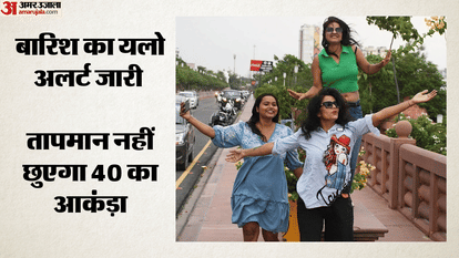 कल का मौसम: दिल्ली में अगले चार दिन मौसम रहेगा खुशनुमा, बरसेंगे बदरा; जानें कैसा रहेगा जून का पहला सप्ताह Kal ka Mausam Weather in Delhi will remain pleasant for the next four days