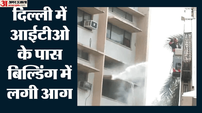 Fire breaks out in building near ITO in Delhi