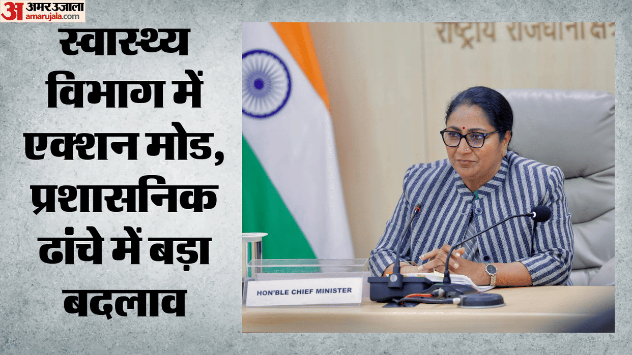 Transfer of more than 40 CPA employees and new posting of 12 doctors in Delhi Health Department