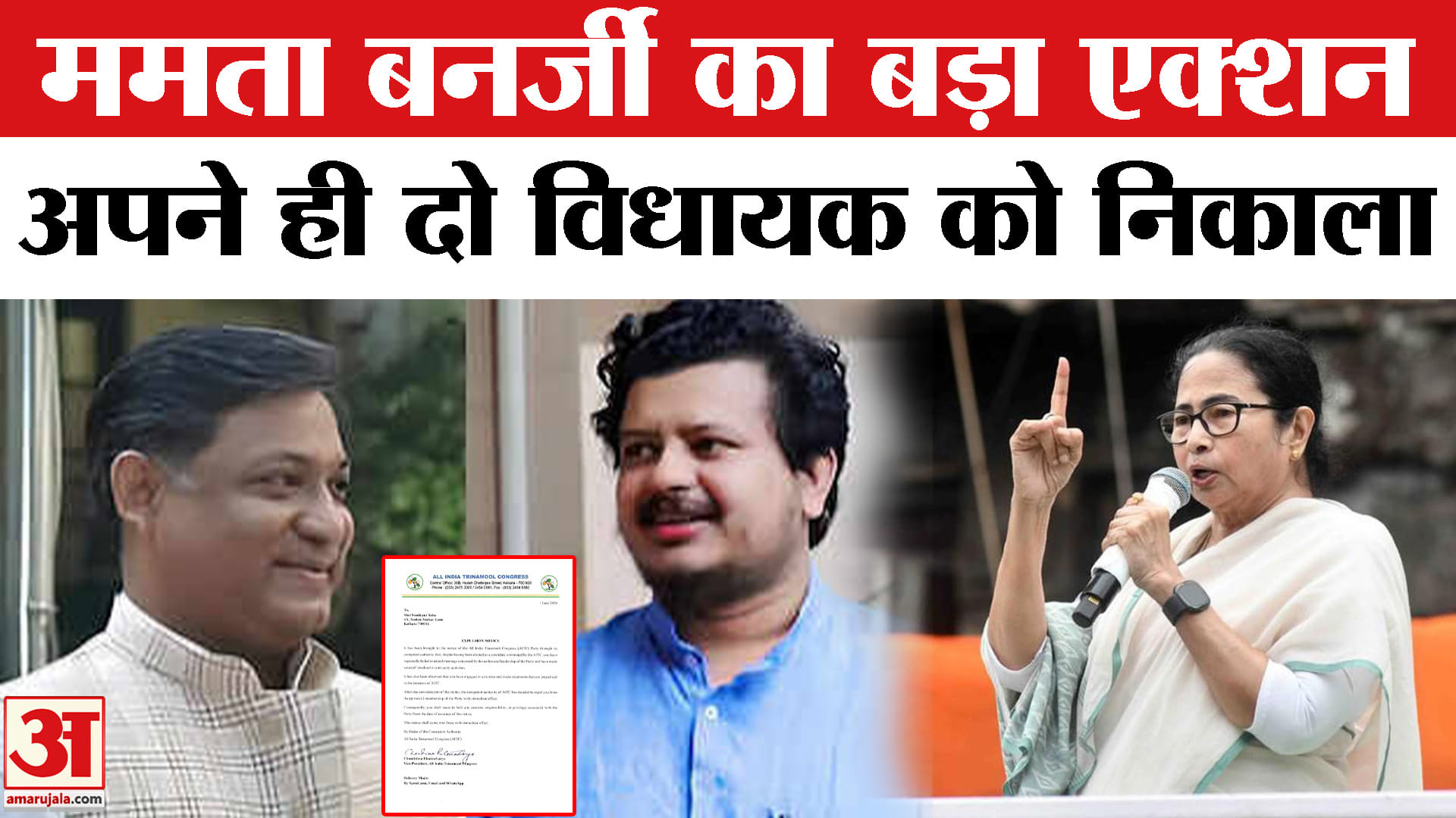 ममता