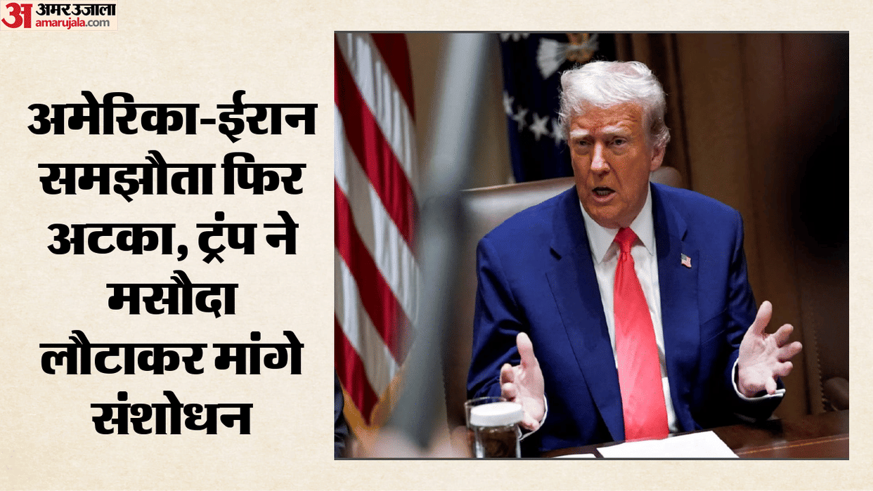 Trump sends back Iran deal text with changes; seeks stricter nuclear commitments, Hormuz reopening