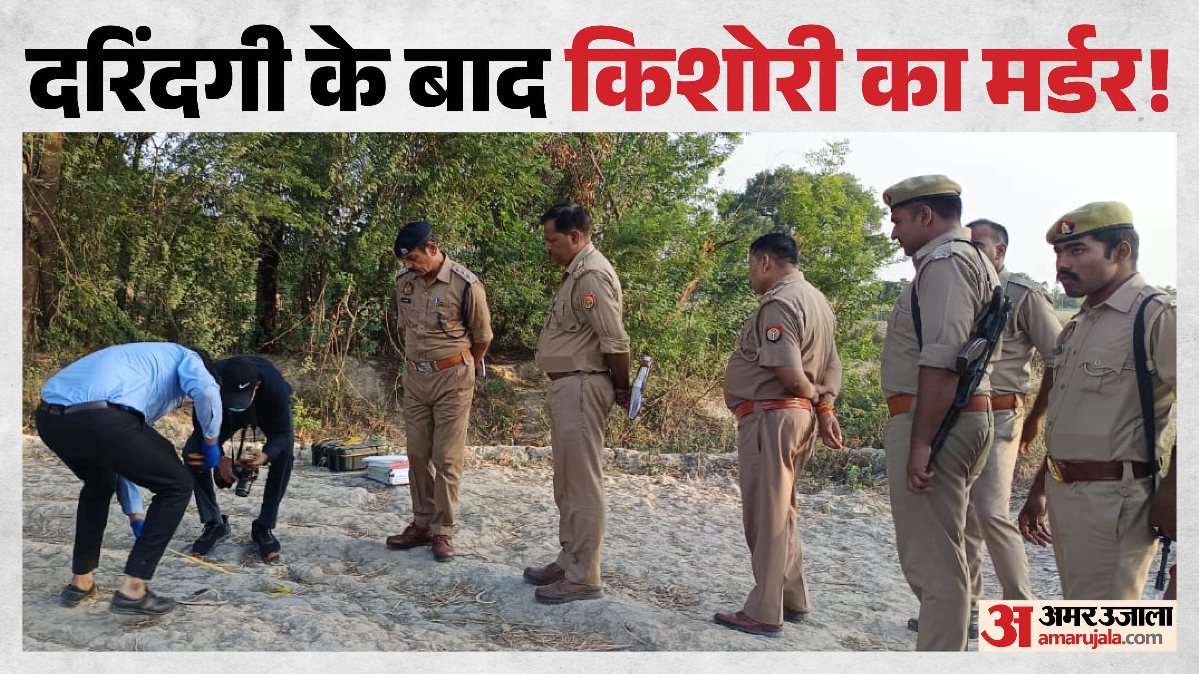 unnao murder