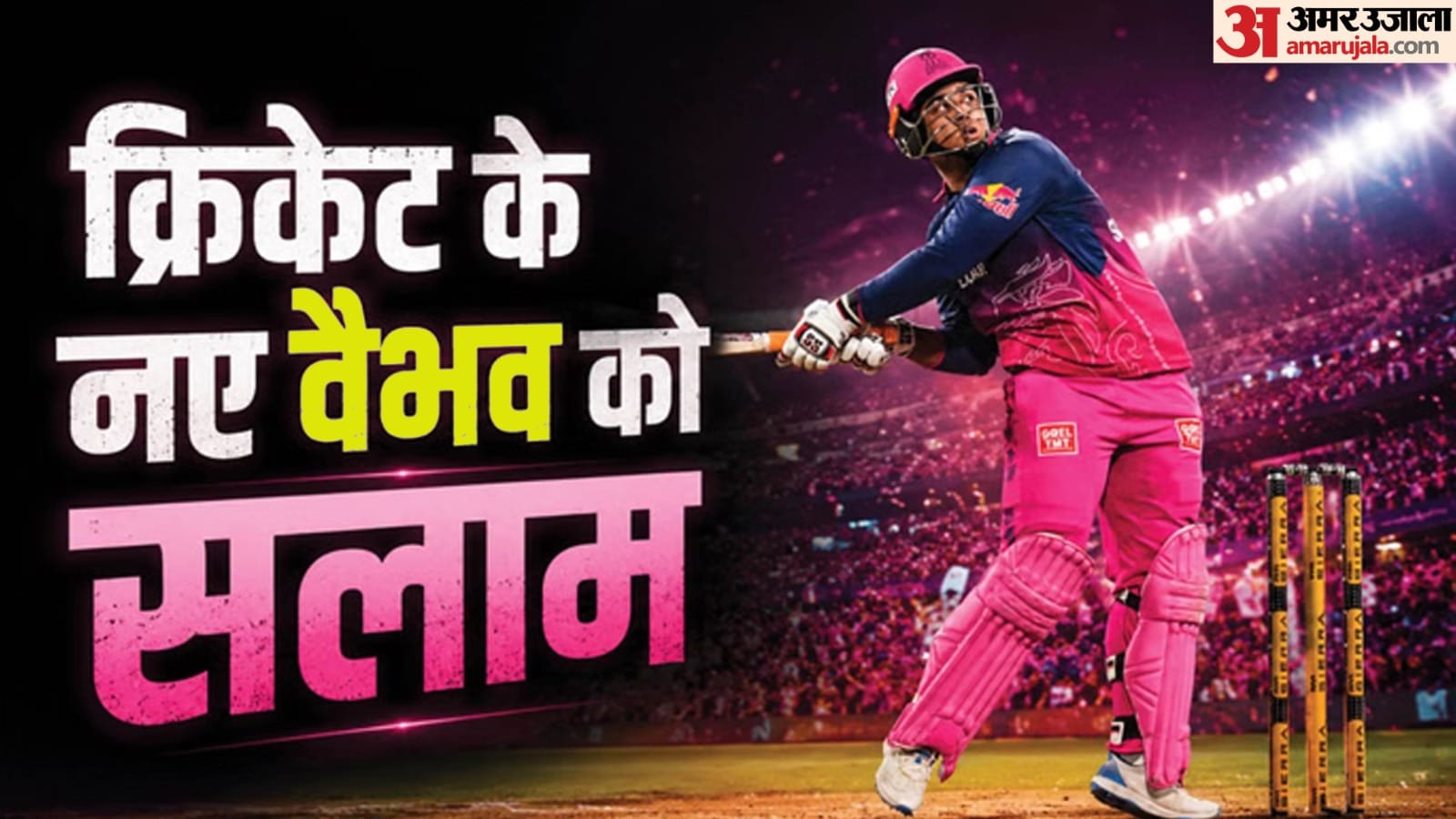 Young batter Vaibhav Sooryavanshi profile and story coach Manish Ojha reaction know details