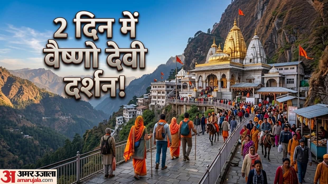 Vaishno Devi Yatra 2 Day Trip Complete Travel Guide Budget Plan Vaishno Devi Kaise Jayen