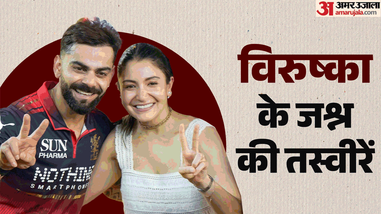 Virat Kohli and Anushka Sharma immersed in IPL victory celebrations see how couple celebrated winning the titl