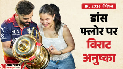 Anushka Sharma Dance With Virat Kohli after royal challengers bengaluru win IPL Final video goes viral