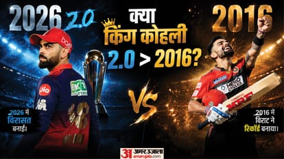 Virat Kohli 2026 vs Virat Kohli 2016: Fewer Runs, Greater Impact? Which Kohli is better ipl stat comparison