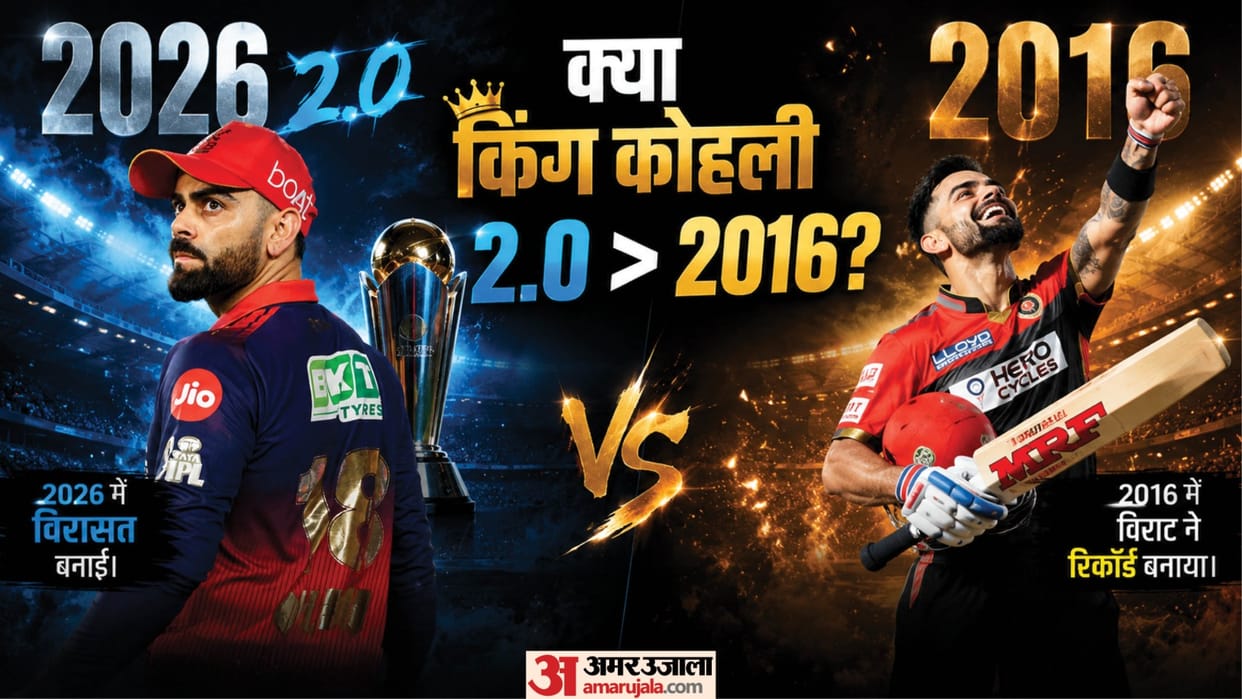 Virat Kohli 2026 vs Virat Kohli 2016: Fewer Runs, Greater Impact? Which Kohli is better ipl stat comparison