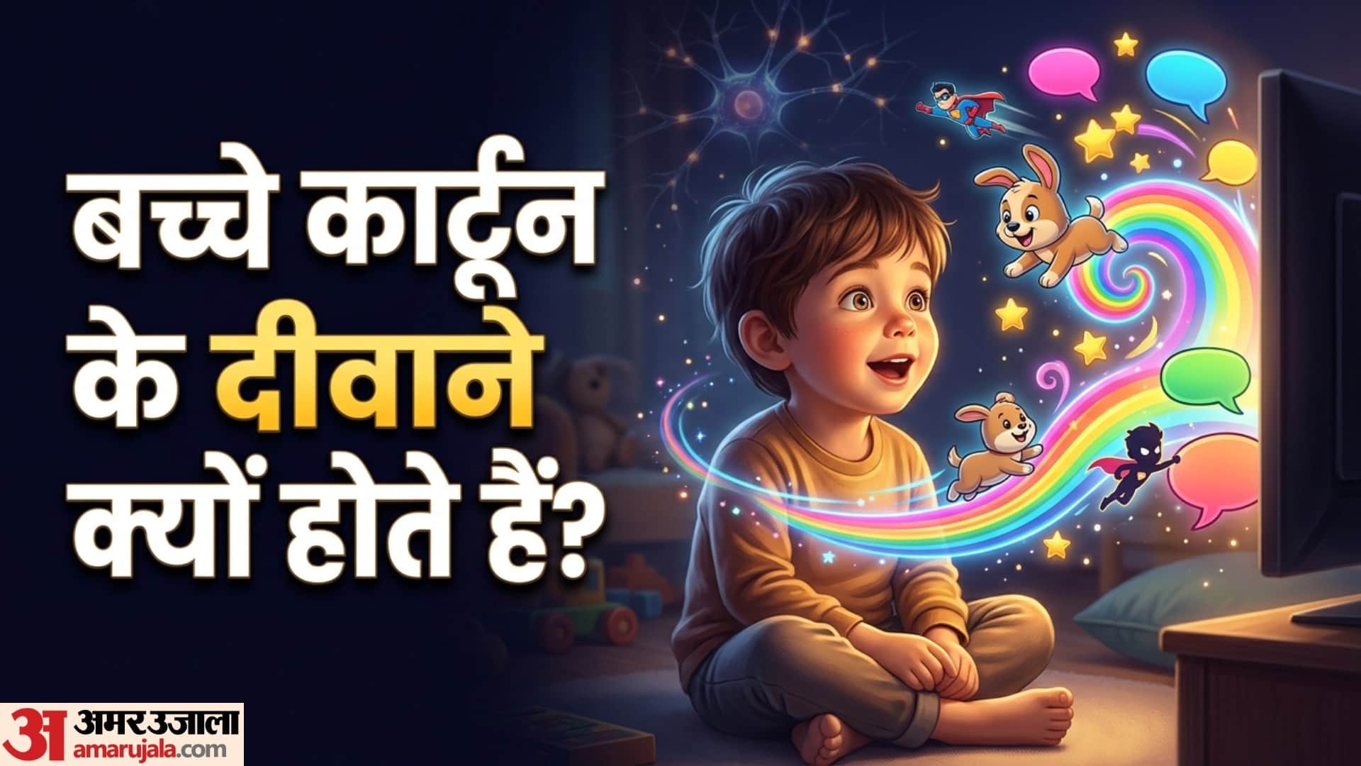 why do kids love cartoons so much know the science behind kids fascination with animated shows