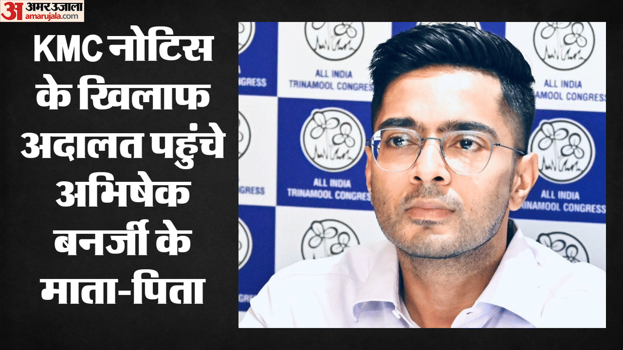 abhishek banerjee parents move calcutta high court against kmc notice