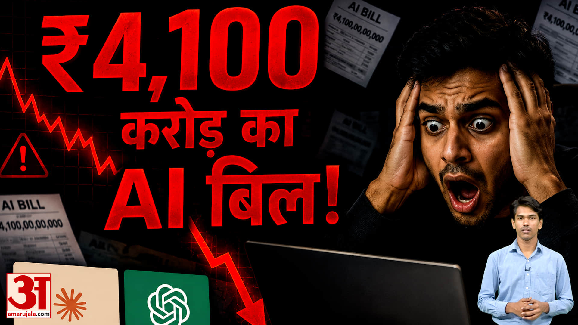 AI ने कंपनी को भेज दिया ₹4,100 करोड़ का बिल! | Microsoft, Amazon भी परेशान | Anthropic Claude AI