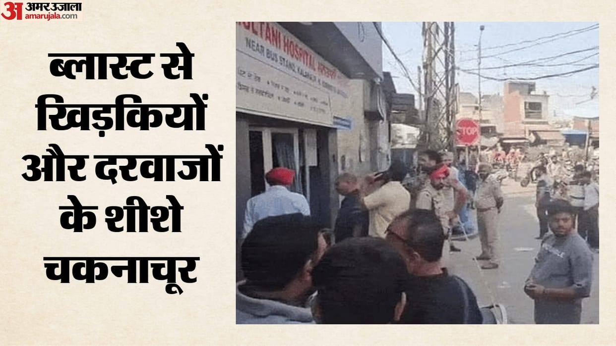 Blast in a private hospital in Gurdaspur at Punjab