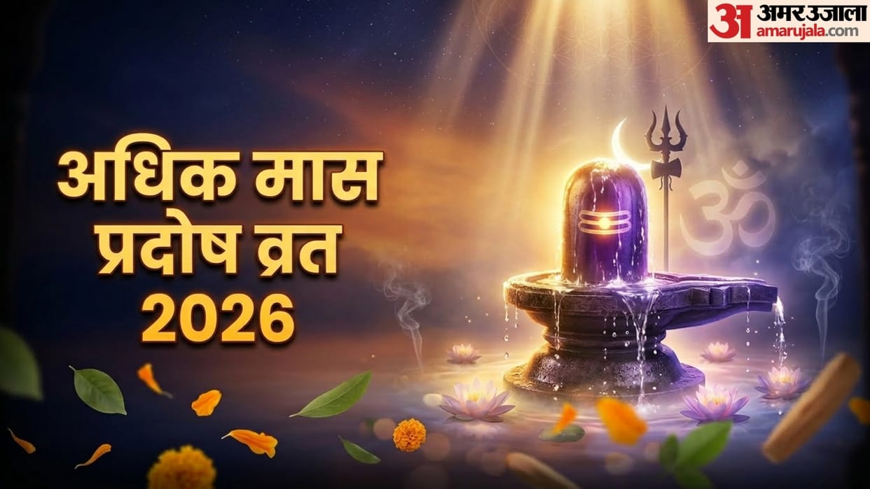 Adhik Maas Shukra Pradosh Vrat 2026 Date Puja Muhurat And Significance