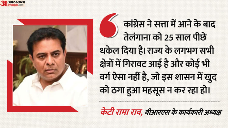 Telangana: 'तेलंगाना के युवाओं को नौकरी देने का वादा कर भूले राहुल', केटीआर ने कांग्रेस सरकार पर उठाए सवाल